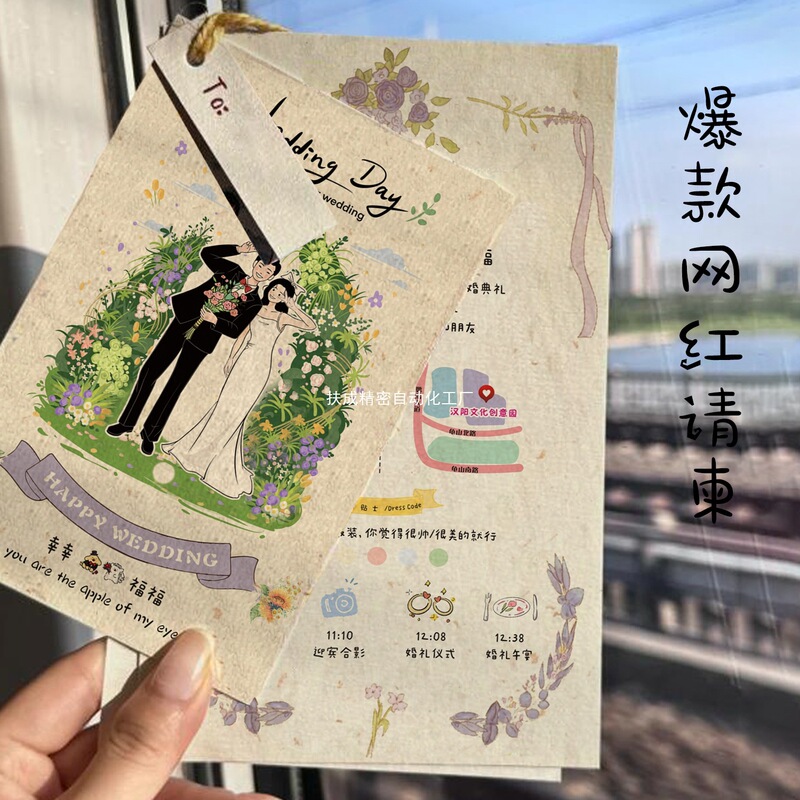 Internet Celebrity Small Fresh Wedding Invitations Printed Creative High-End Wedding Invitations Personalized Hand-Painted Wedding Invitations