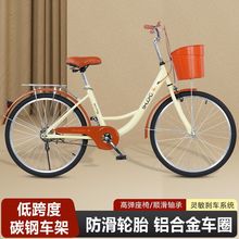 自行车女款轻便24寸26寸通勤单车城市代步大学生男实心胎上班成人