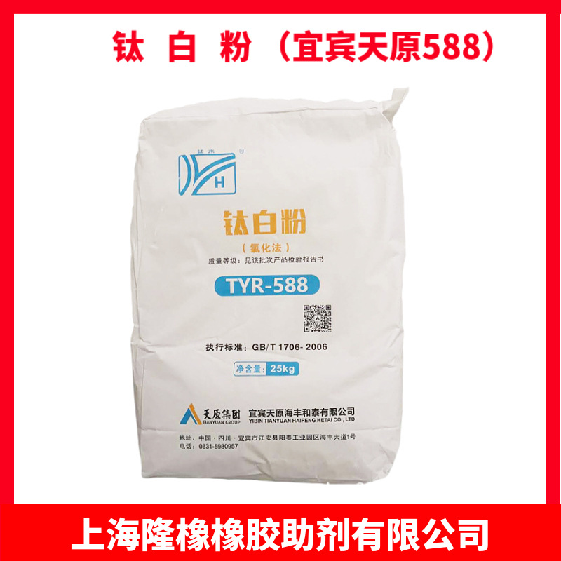 四川天原TYR-588钛白粉金红石型涂料用钛白粉tyr-588a