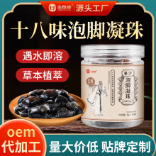 金泰康泡脚凝珠十八味暴汗泡脚包凝珠足浴包艾草足浴液泡脚丸批发