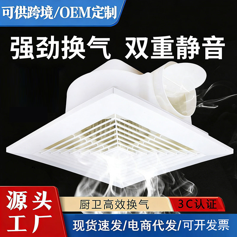 Household Kitchen Exhaust Fan, Silent and Powerful Wall-Mounted Exhaust Fan, Bathroom Toilet Ceiling Duct Ventilation Fan