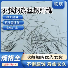 抗裂添加剂;钢纤维