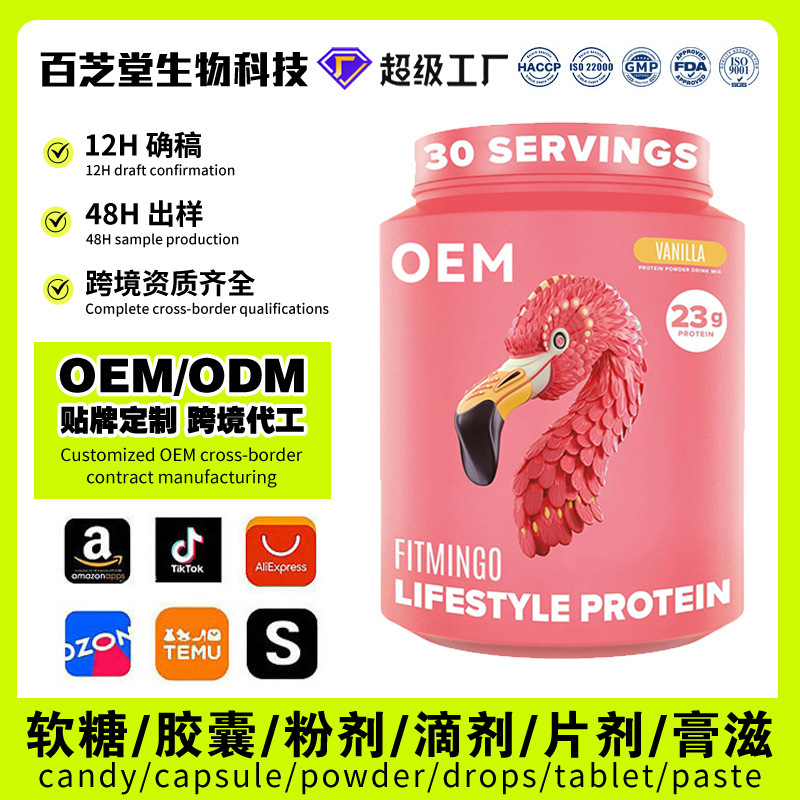 Oem Cross-Border Tk Amazon Protein Powder Vegan Protein Powder Containing Inositol 3 Custom-Made Private Label Processing Oem Cross-Border Tk Amazon Protein Powder Vegan Protein Powder Containing Inositol 3 Custom-Made Private Label Processing