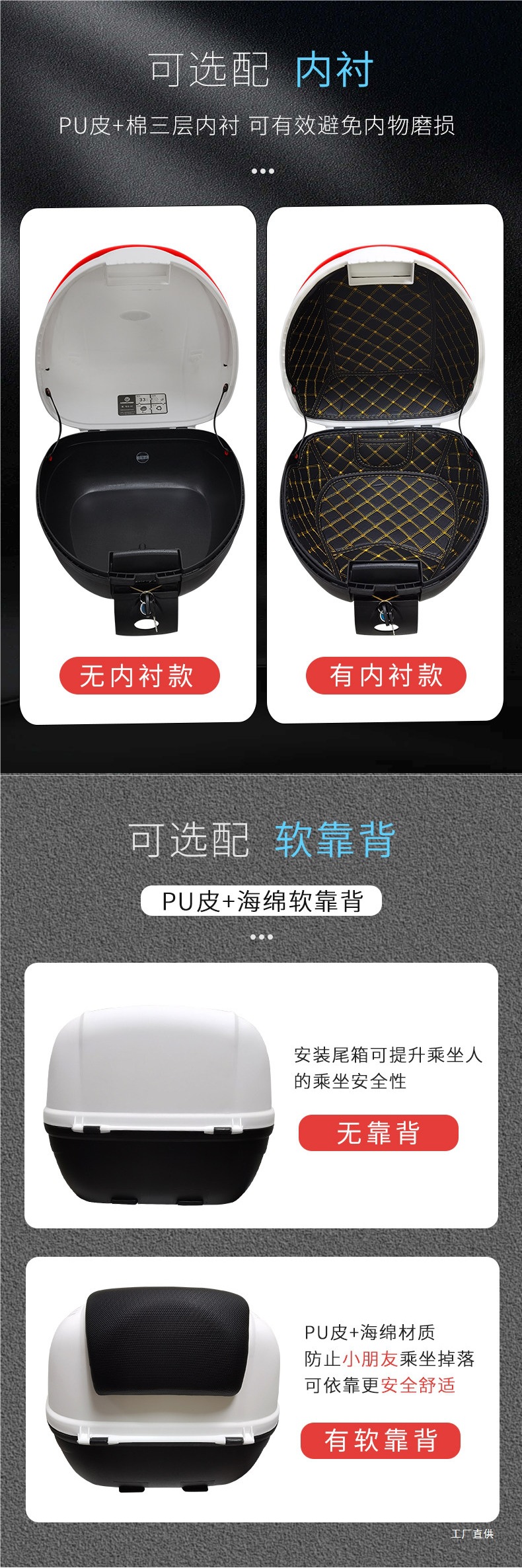 33-Liter Wanlihao E37 Motorcycle Tail Box Scooter 125Cc Qiaoge Liexing Trunk Tool Storage Peihui