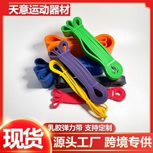 跨境乳胶弹力带多功能阻力带健身练胸肌力量训练拉力绳引体向上辅