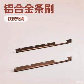 铝合金条刷 不锈钢带刷 吸尘器毛刷头 铁皮刷批发