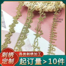 蕾丝diy精致金色花边辅料 水溶花边刺绣装饰带金线小条码服装配饰