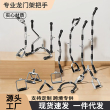 龙门架把手健身器材辅助配件小飞鸟划船高位下拉力拉背杆批发