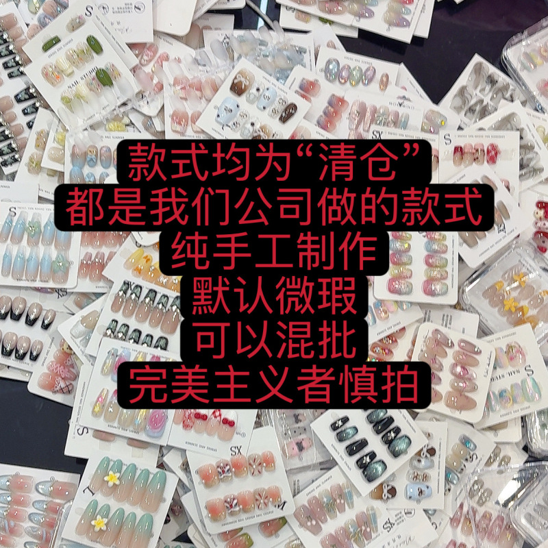 Handmade Wholesale Affordable Unique Items for Stalls, Live Sales, Nail Art Design, Ambiance-Enhancing Wearable Nails Handmade Wholesale Affordable Unique Items for Stalls, Live Sales, Nail Art Design, Ambiance-Enhancing Wearable Nails