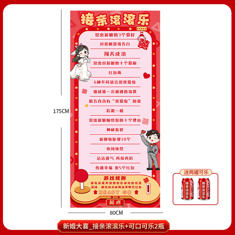 结婚接亲小游戏快问快答创意堵门伴娘伴郎互动誓言书婚礼拍照道具|undefined