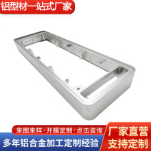 厂家定制铝合金CNC加工铝型材外壳 电子仪器感应器散热壳体开模
