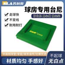 精准控球赛事款台球桌布台球杆台泥布料中式台球桌平纹台呢 S999