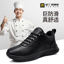 新款厨师鞋防滑SRC防滑耐油耐磨防水酒店后厨安全防护工作鞋