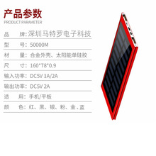 超薄新款太阳能移动电源户外三防通用型20000毫安天书充电宝外贸