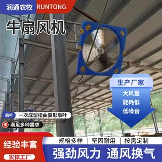 养殖场悬挂式牛舍风机塑料镀锌板牛棚风扇 牛舍负压风机定制