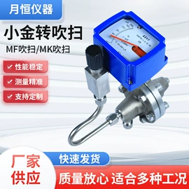 流量计;磁翻板液位计