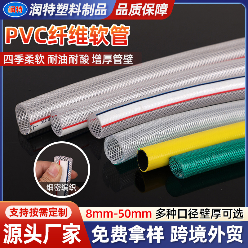 厂家批发透明家用塑料水管蛇皮管洗车浇地软管PVC增强纤维软管