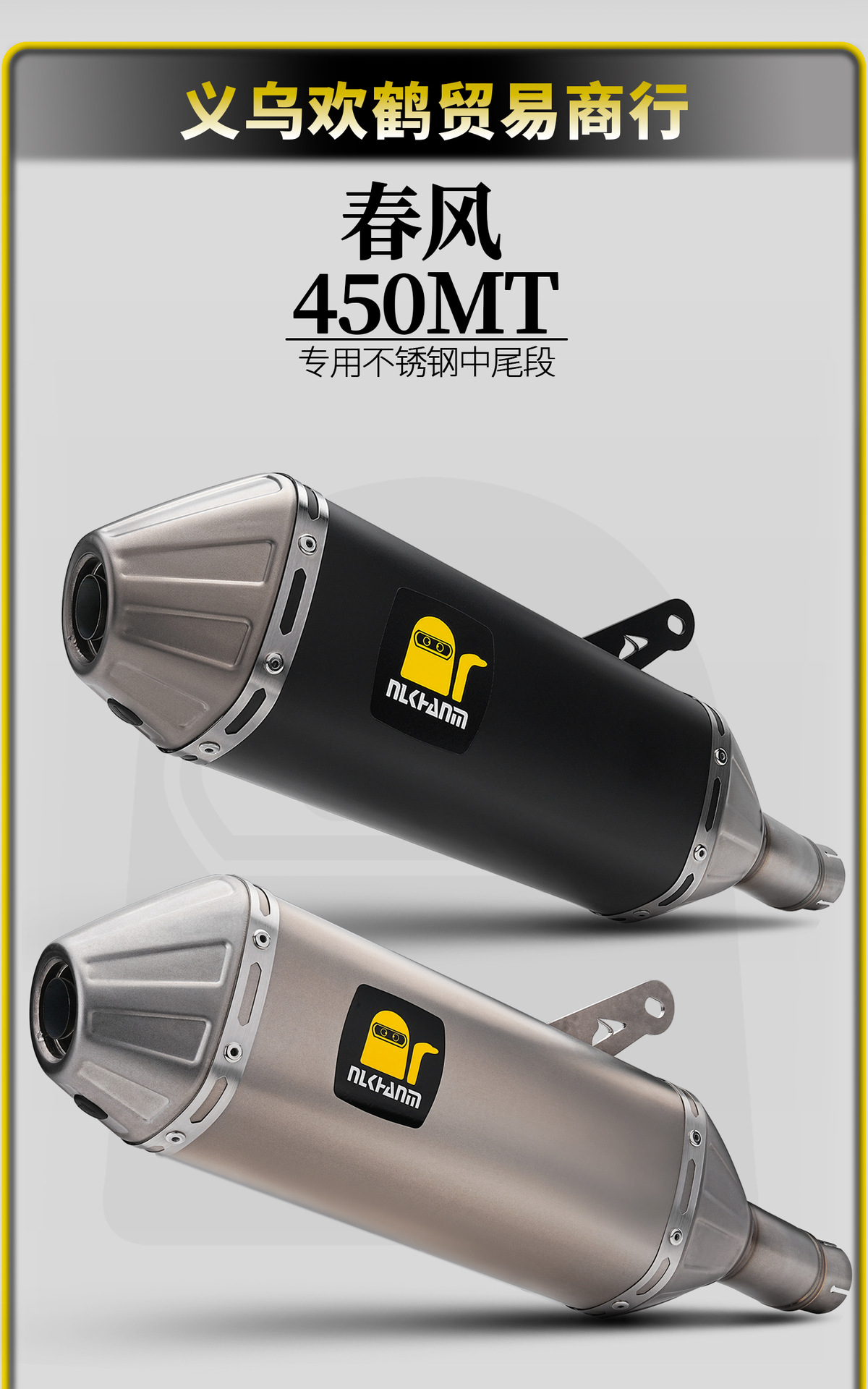 Spring Breeze 450Mt 24 Models Motorcycle Modified Exhaust Pipe Fish Mouth Special Stainless Steel Mid-Tail Section Non-Destructive Straight-Up