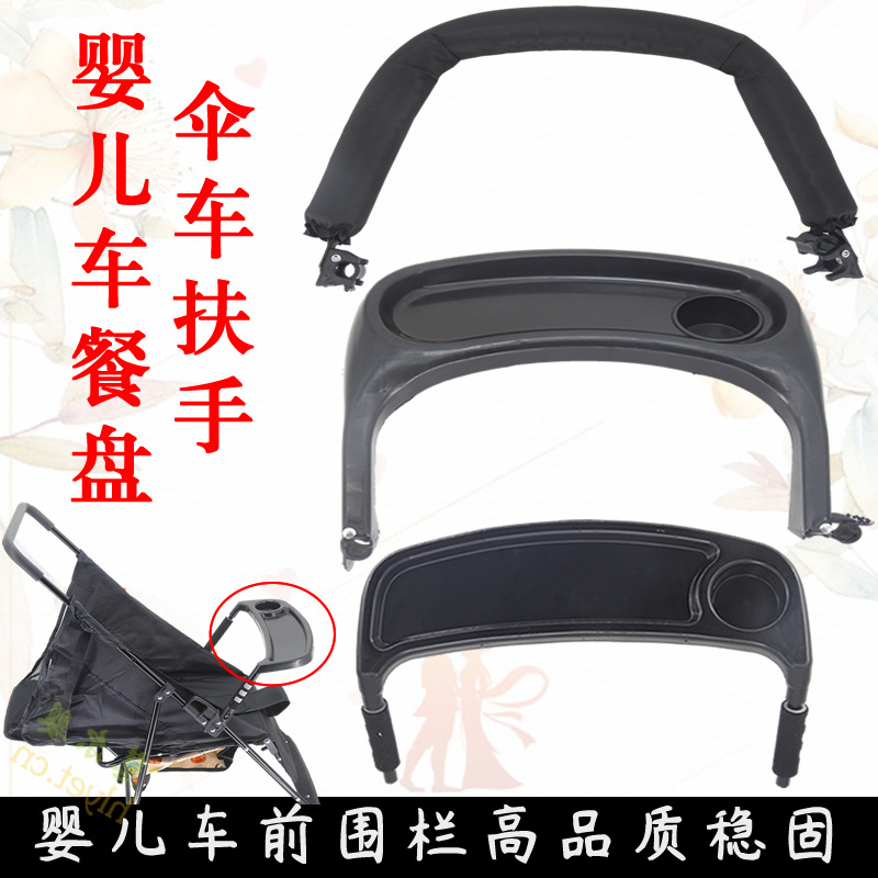 Bebé paraguas cochecito reposabrazos Placa de comedor desmontable valla frontal valla apoyabrazos delantero parachoques delantero paraguas coche apoyabrazos Placa de comedor
