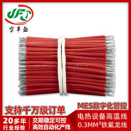 加工定制耐高温电缆线200度 0.2/0.3/0.5平方美标FEP铁氟龙电子线