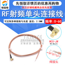 MCX�����^���^���B������ RG316���l����MCX-JW�쾀���L���D�Ӿ�