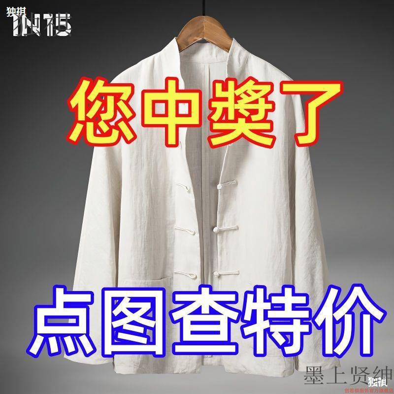 Special clearance sale! Spring and autumn new Chinese retro style men's linen shirt, men's long-sleeved cotton and linen button shirt.