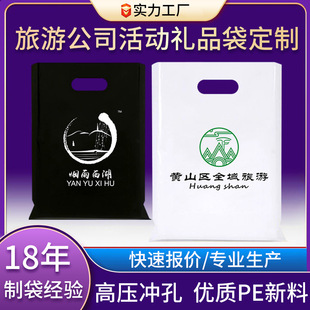 Plastic Four-Finger Tote Bag, Customized Tourist Attraction Souvenir Gift Packaging Bag, Printable Logo Graphic Tote Bag