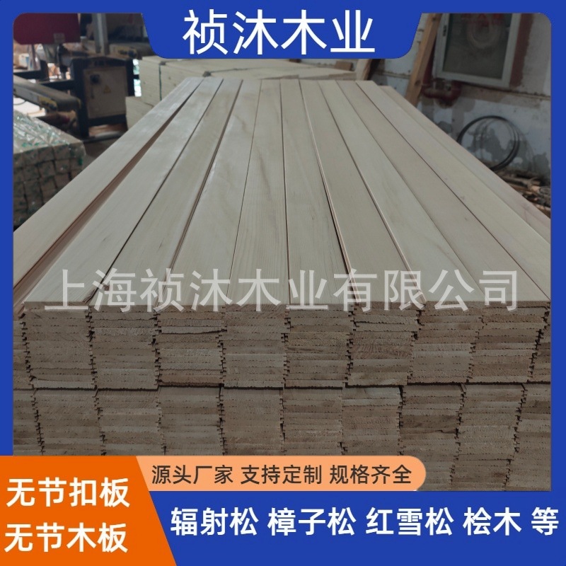 加拿大铁杉无节扣板铁杉无节材烘干实木免漆装修吊顶木板材护墙板