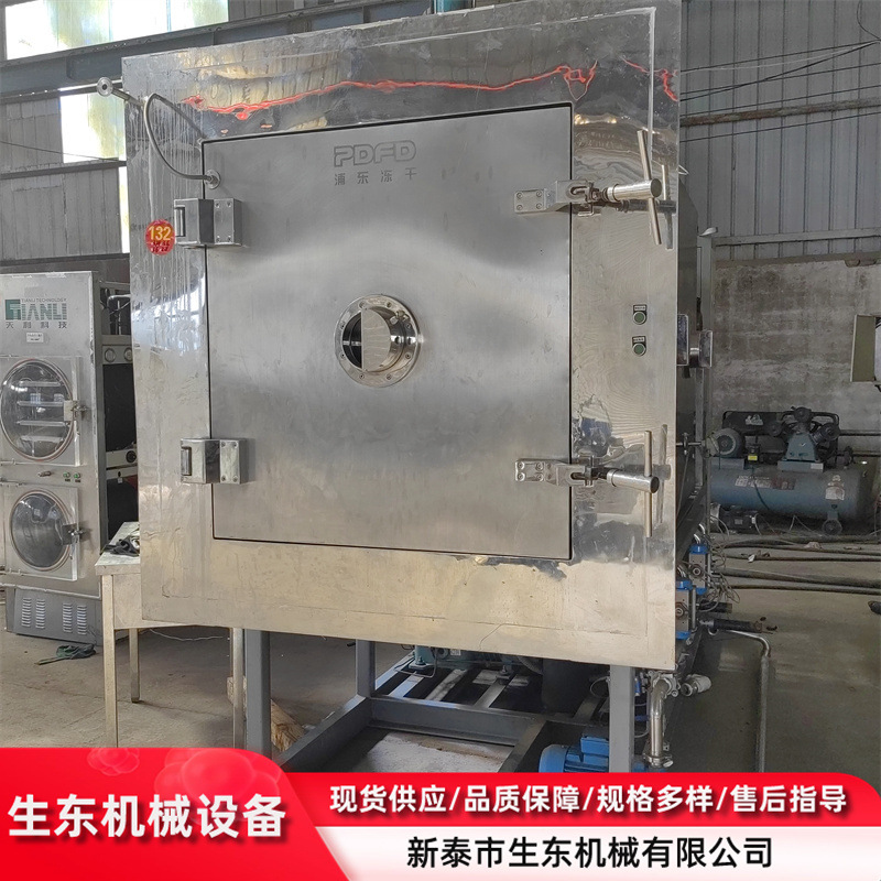 二手不锈钢冻干机 二手3平方冻干机 真空冻干设备