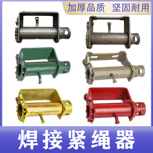 Heavy-Duty Car Thickeneded Manual Tightener Truck Rope Tightener Welding Wire Tightener Retractable Rope Fastener