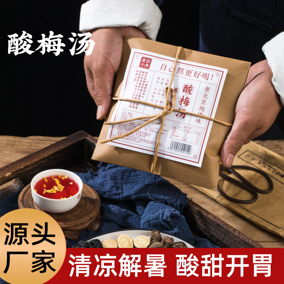 Raw materials for cosmetics