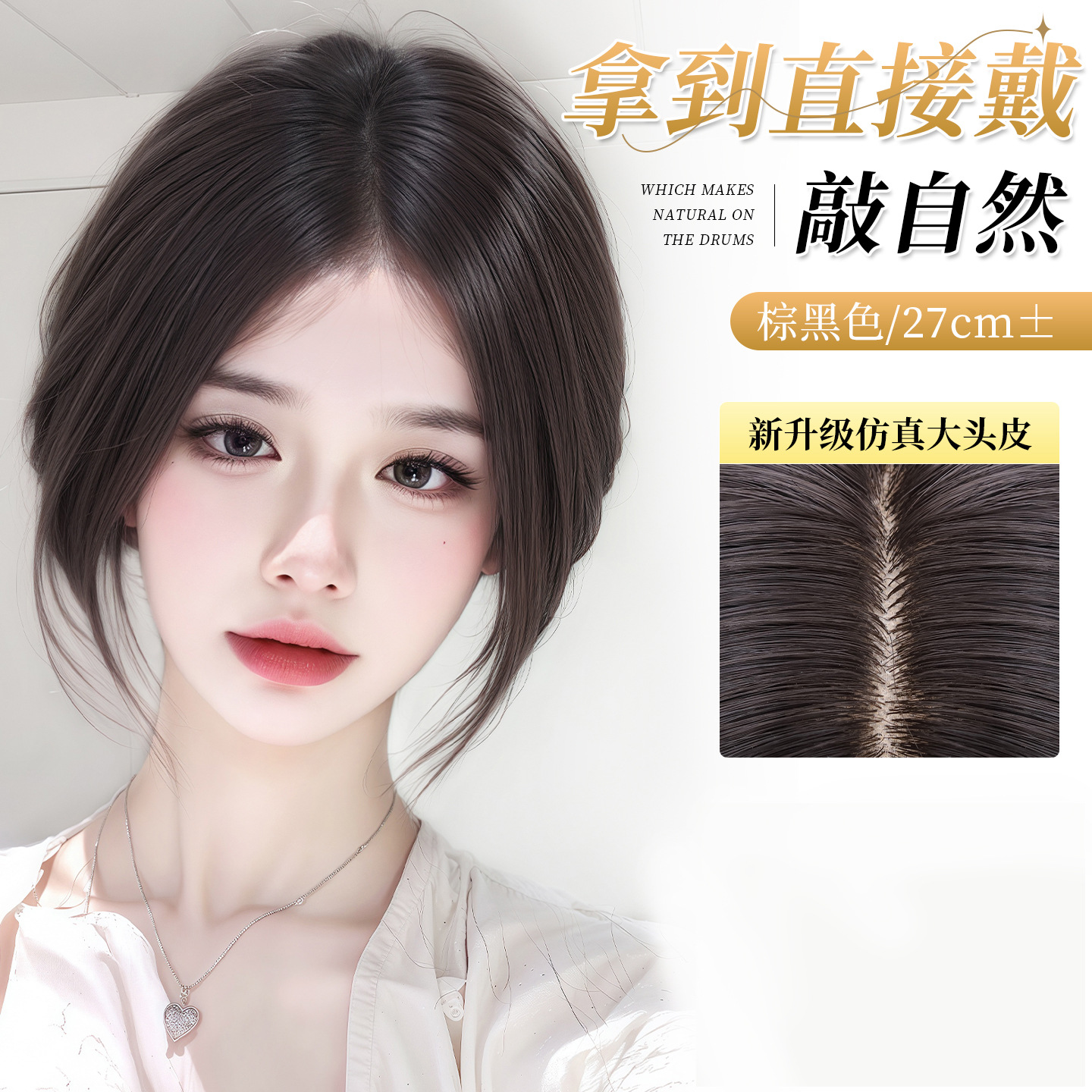 Peruca para mujeres, aumento de cabello, reposición de cabello flojo, cráneo alto, entrega natural de agujas, peluca de piel.