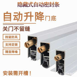 铝合金门底密封条升降挡条门缝挡尘条门边条防撞条全自动防蚊虫