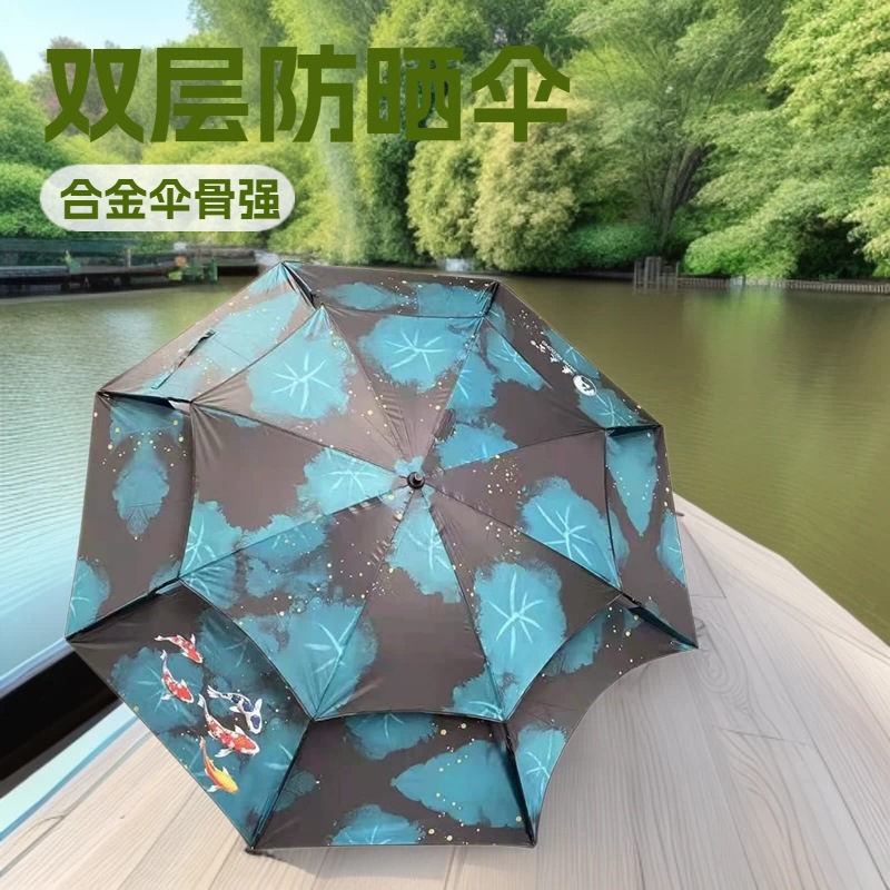 Double-Layer Fishing Umbrella, Fishing Gear and Supplies, Fishing Umbrella for Taiwan-Style Fishing, Foldable Double-Layer Sunshade Fishing Umbrella, Outdoor Fishing Umbrella