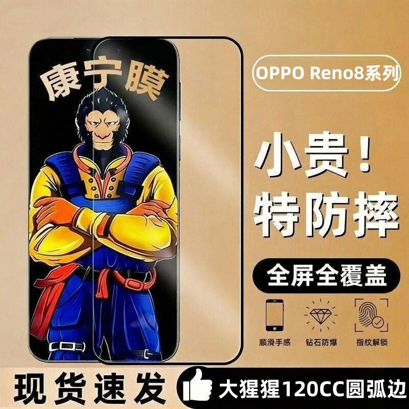 Suitable for Opporeno8 Corning Tempered Film 8Pro Full-Screen Anti-Fall and Anti-Explosion Ultra-Clear 8Pro+ Gorilla Mobile Phone Film