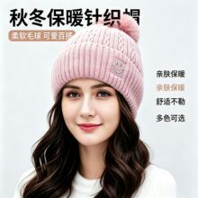 秋冬笑脸毛球针织帽女 加厚护耳毛线帽 百搭冷帽大头围保暖帽子现