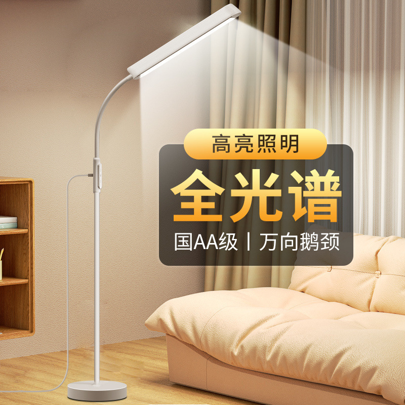 Eye protection large street lamp floor lamp movable student lamp LED anti-myopia bedroom college student learning lamp Eye protection large street lamp floor lamp movable student lamp LED anti-myopia bedroom college student learning lamp
