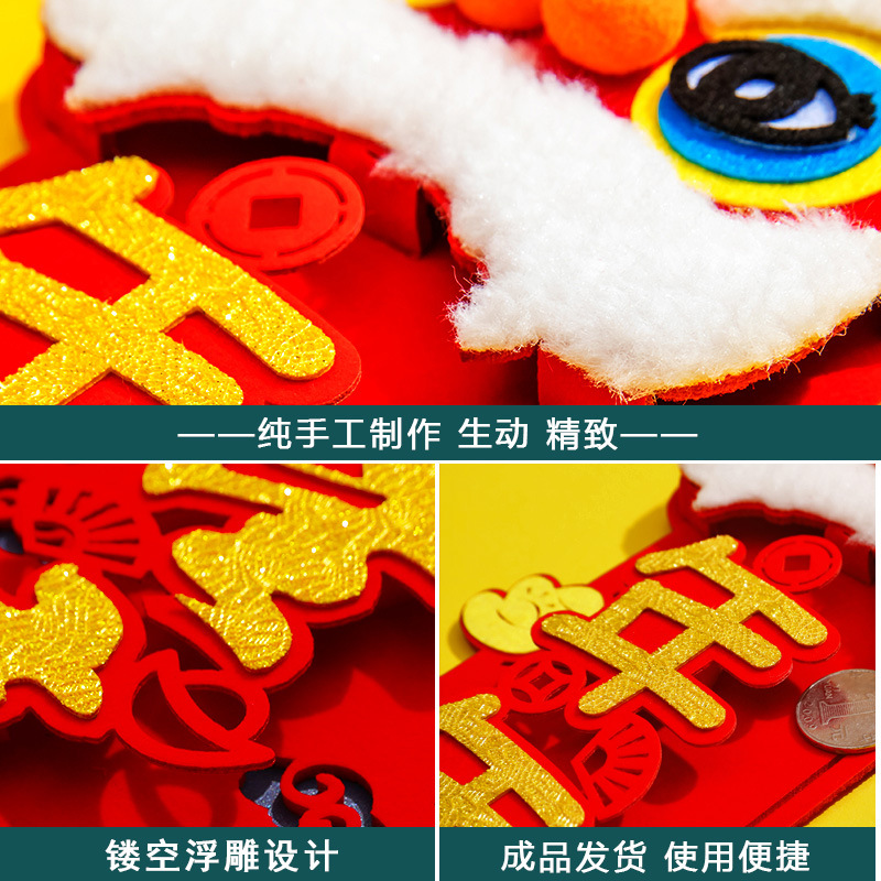 2024龍年磁吸對聯創意醒獅春節春聯入戶門布置裝飾用品卡通福字貼