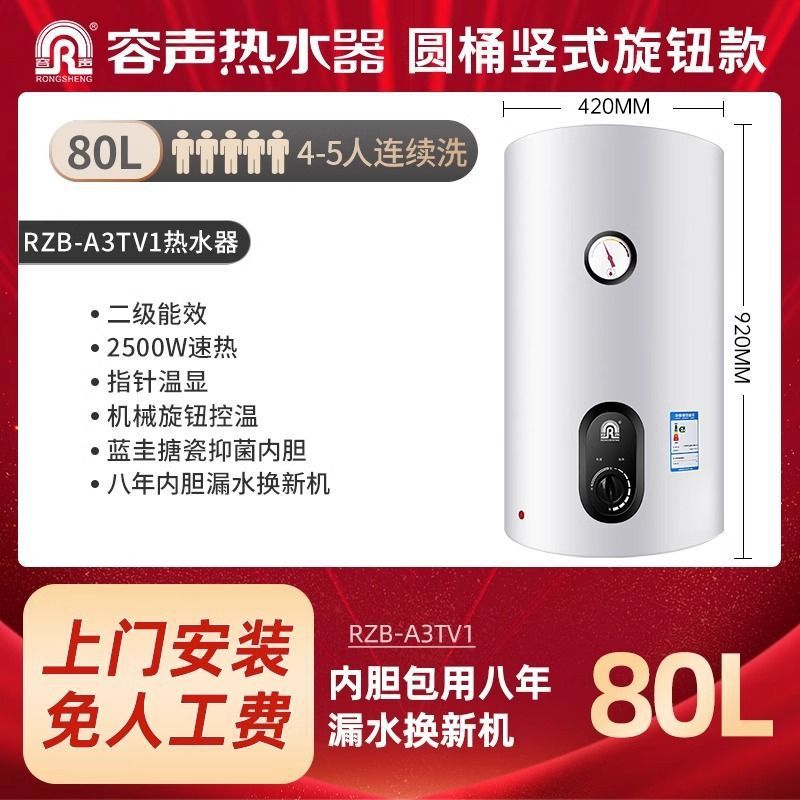 Calentador de agua eléctrico vertical de almacenamiento de agua vertical 2500W baño dormitorio baño 40L / 50 / 60 / 80L
