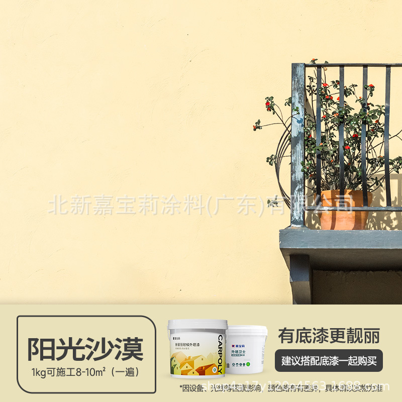 뜨거운 판매 모델 [Xinjuli 방수 및 내후성] Sunshine Desert; 1kg