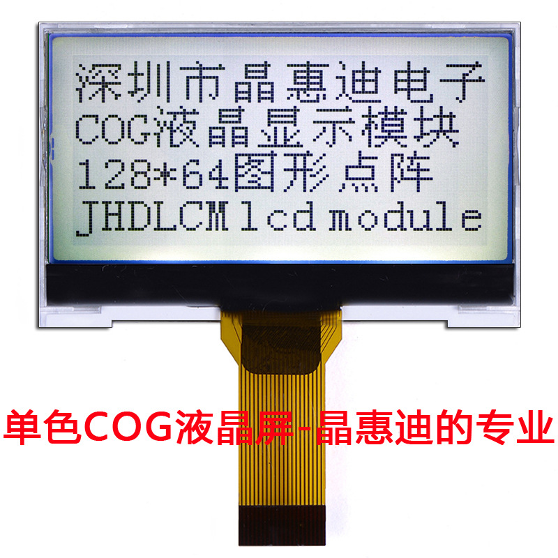 ҹӦFSTNCOGҺʾ  JHD12864-G303BSW-G