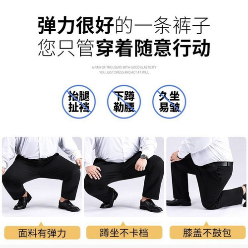Men's Stretchy Plus Size Straight Leg Work Pants with Wide Leg Summer Casual Trousers