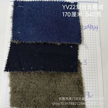 大斜纹牛仔面料复合北极绒540克秋冬加绒弹力牛仔布 贴合服装面料
