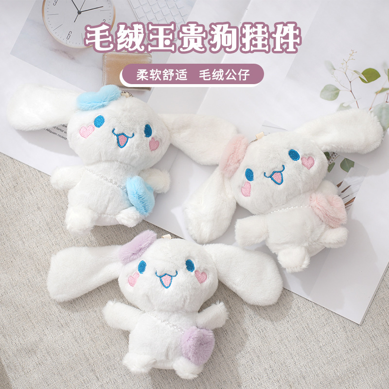 En línea celebridad Yugui perro de peluche de juguete colgante japonés lindo Sanrio muñeca Yugui perro bolsa colgante muñeca
