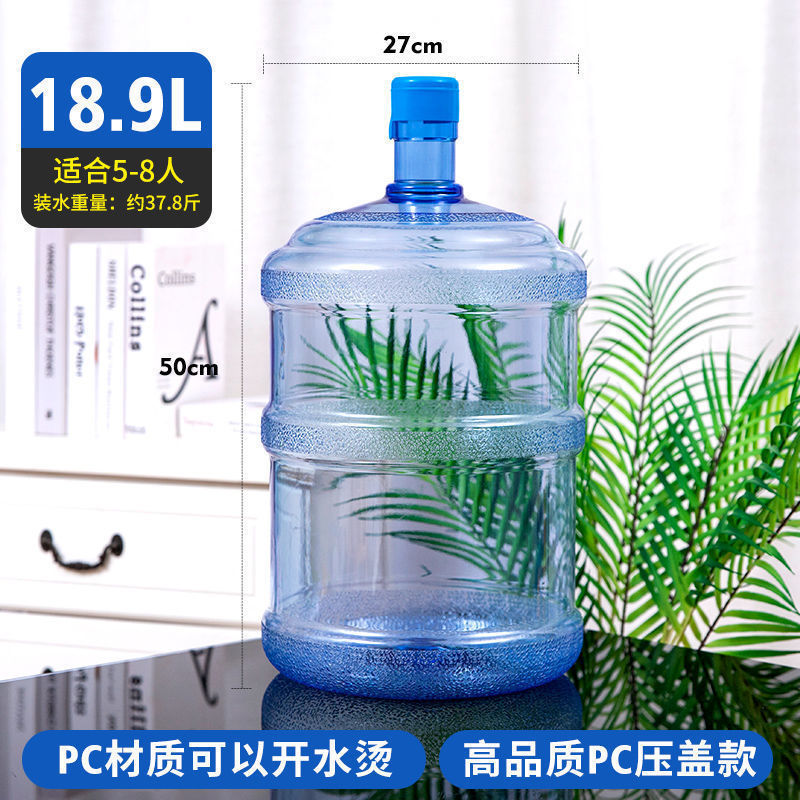 家用饮水机桶纯净水桶矿泉水桶桶装水桶//带盖/全新料/加厚|undefined