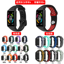 信远顺通适用荣耀手环7胶表带华为band 6pro华为手环6表带替换带