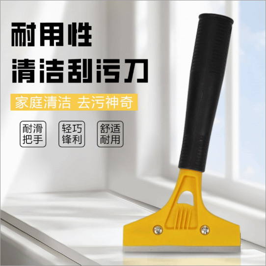 铲刀玻璃清洁刀不锈钢刮刀美缝除胶刀墙面保洁工具地板铲子 一把