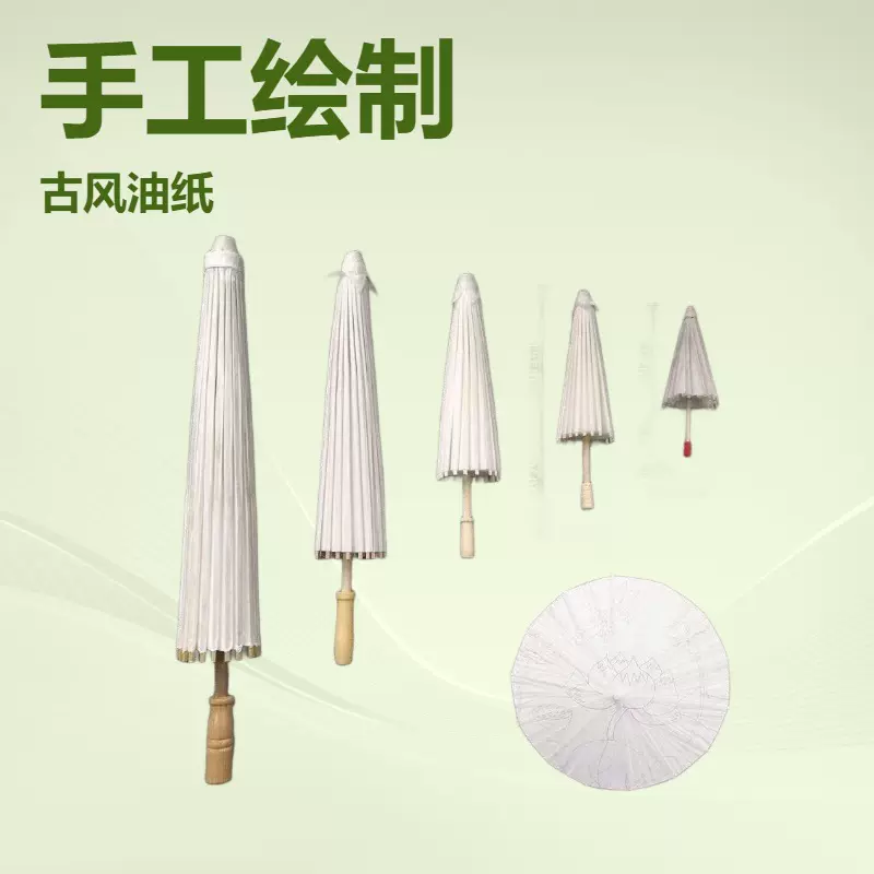 空白手工油纸伞diy材料包幼儿园儿童创意绘画彩绘小雨伞国风装饰