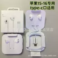 Apple, совместимый с iPhone 15, оригинальные наушники, проводное управление
