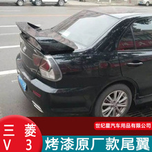 东南菱悦V3尾翼改装菱悦V3风彩适用带灯ABS改装原厂高配定风尾翼